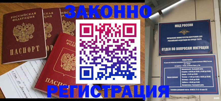 временная регистрация госуслуги в Домодедово
