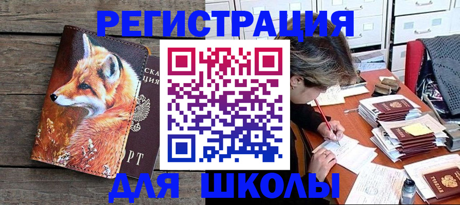 где прописаться в Домодедово